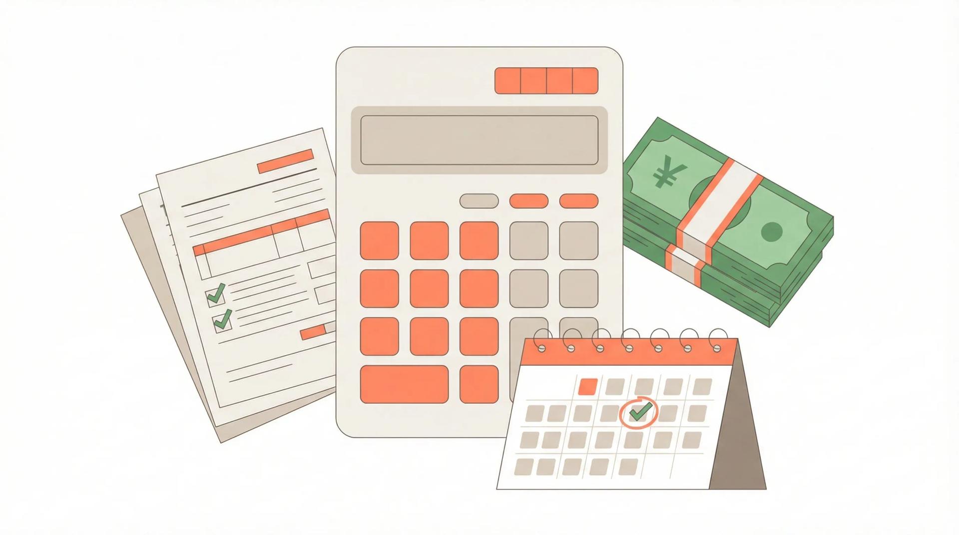 確定申告ガイド